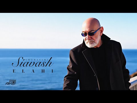 SIAVASH GHOMAYSHI - ELAHI(OFFICIAL MUSIC VIDEO)