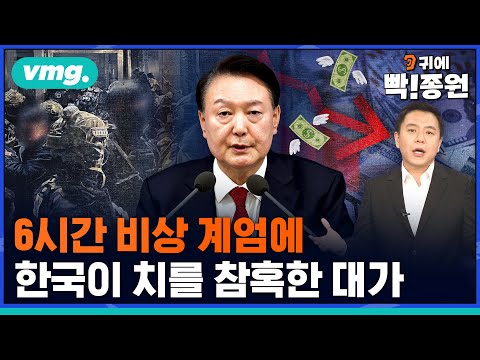 윤 저 믿으시죠? 하더니 다음 날 '계엄 선포'..참혹한 대가는 국민 몫