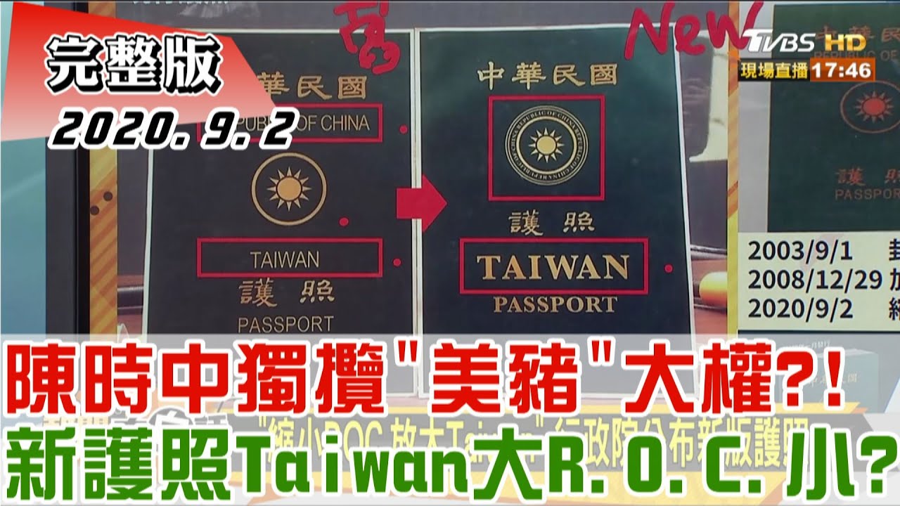 台船4年虧損百億 費鴻泰:公股代表人專業不符