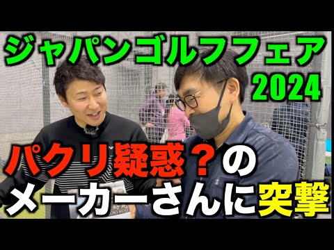 DaichiゴルフTV JGF2024