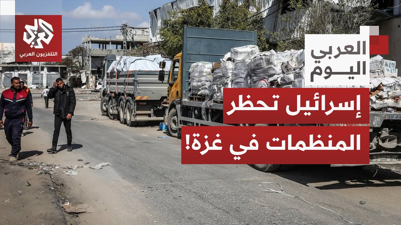 إسرائيل تفرض قيودا غير مسبوقة على المنظمات الإنسانية وعلى وصول المساعدات إل?