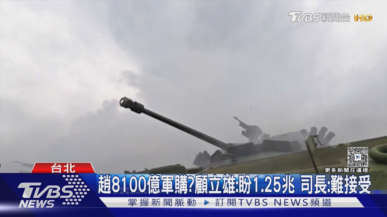 影音/因軍購壓力大兇下屬? 國防部司長駁:我像嗎