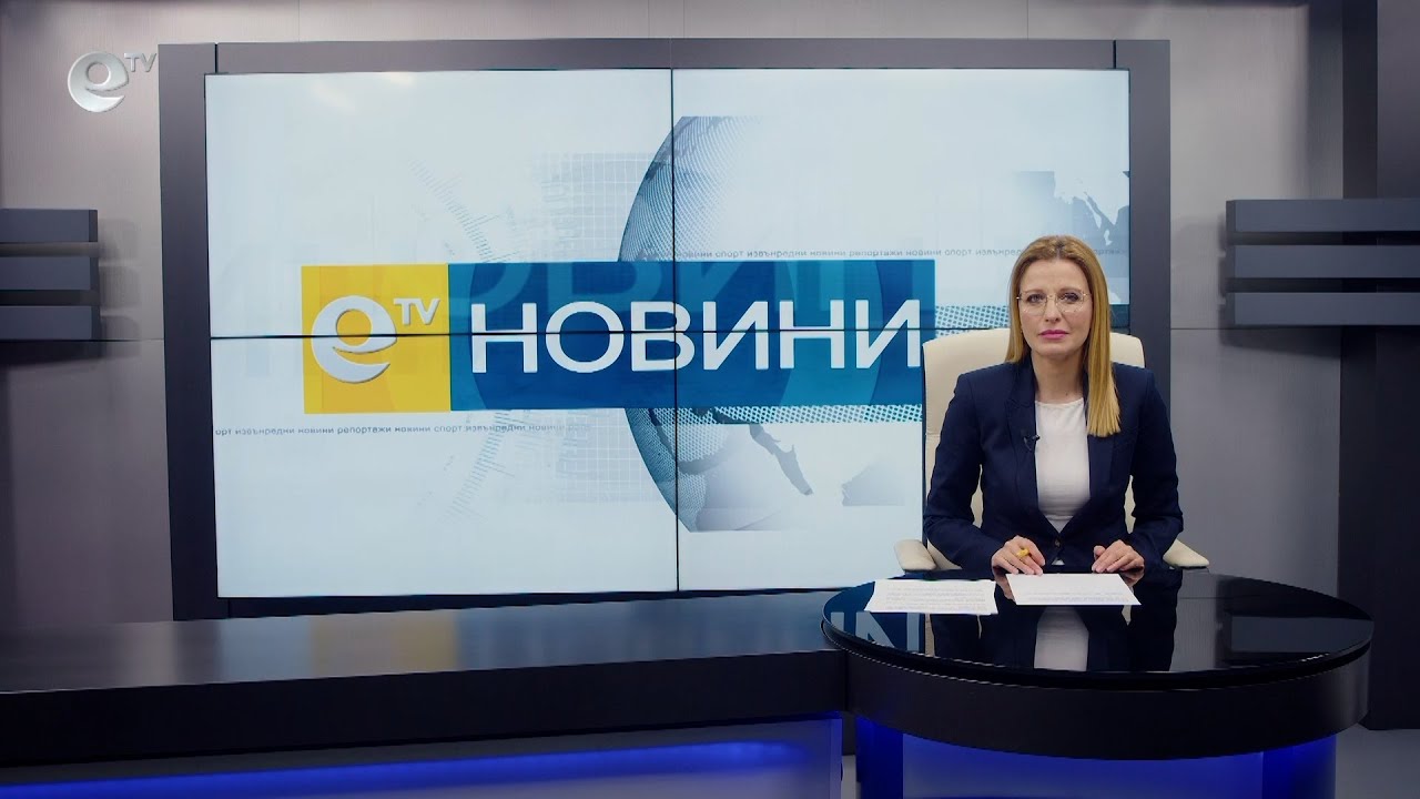 Новини 17 03 2022