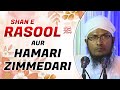 Shan e Rasool SAWS Aur Hamari Zimmedari By Sheikh Mohammad Arif Faizi