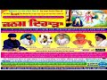 Janam Dhera Baba Nidhan Singh Ji Guru Dawara Baba Diwan Singh Ji Village Nadalon Hosiharpur