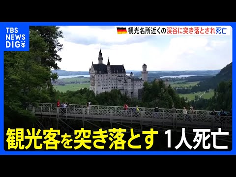 ファルケンシュタイン城について詳しく解説