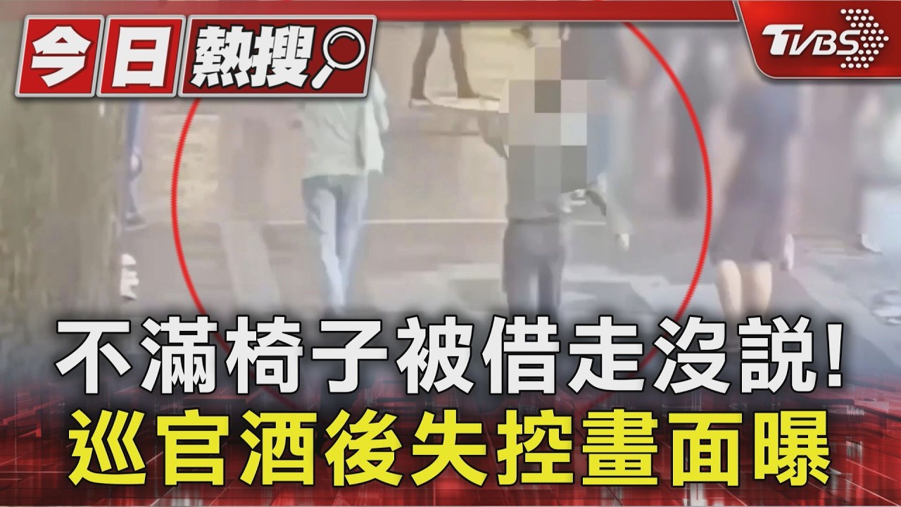 影音/萬華警酒後暴走 西門町鬧事拉扯外國人 只為了一張椅子