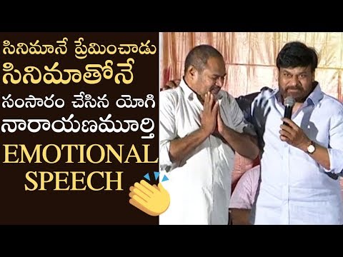 Actor Chiranjeevi Speech About Narayana Murthy At Market Lo Prajaswamyam Audio Launch