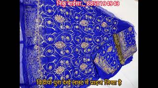 Heavy rajputi half pure Hand work jari work poshak with asstrSuperb collection😊👌#nikubaisa