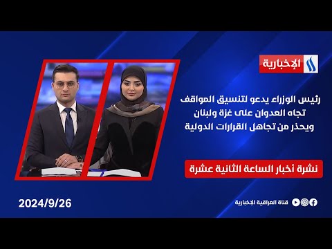 شاهد بالفيديو.. رئيس الوزراء يدعو لتنسيق المواقف تجاه العدوان على غزة ولبنان .. ويحذر من تجاهل القرارات الدولية
