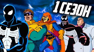 Человек-Паук (1994): 1 сезон - ВЕСЬ СЮЖЕТ!