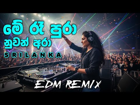 BEST EDM REMIX SONG | Ra Pura Nuwan Ara (රෑ පුරා නුවන් අරා) Sangeeth Wijesooriya @EDM_CR_BOY_MUSIC