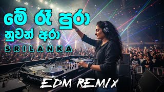 Download lagu BEST EDM REMIX SONG | Ra Pura Nuwan Ara (රෑ පුරා නුවන් අරා) Sangeeth Wijesooriya @EDMRukiGirl mp3 Download lagu BEST EDM REMIX SONG | Ra Pura Nuwan Ara (රෑ පුරා නුවන් අරා) Sangeeth Wijesooriya @EDMRukiGirl mp3