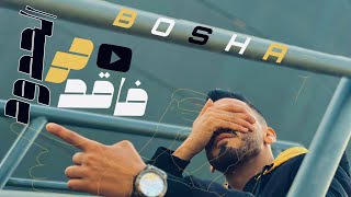 كلمات اغنية فاقد على الحدود بوشا الكساحه