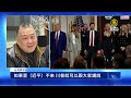 聯播