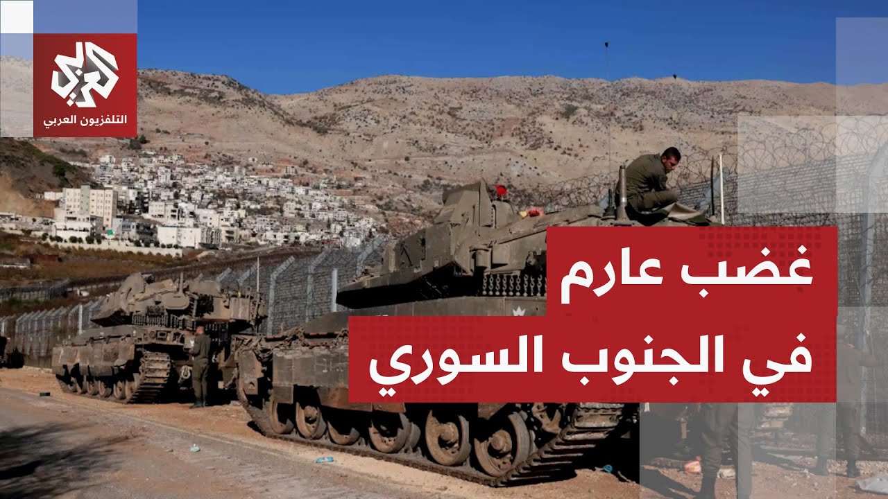 غضب في الجنوب السوري وتنديد واسع بالانتهاكات الإسرائيلية المستمرة