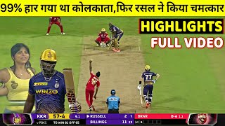 Kolkata Knight Riders vs Punjab Kings Full Match Highlights, KKR VS PBKS IPL 2022 FULL HIGHLIGHTS