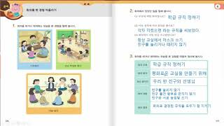 초등학교 4학년 국어 6단원 회의를 해요 174~179