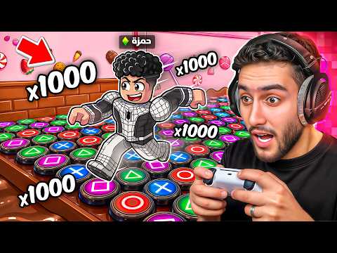 اول مره بحياتي اجرب ماب الكيبورد لكن بليد 😨🔥 !! Roblox