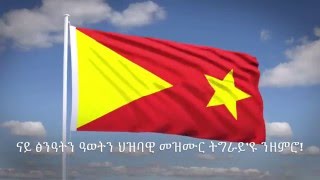 Lá»i Dá»‹ch Bai Hat Ethiopia Anthem Text National Anthem