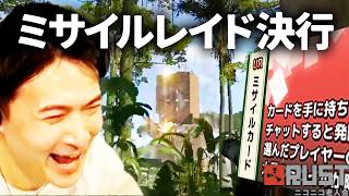 加藤純一のニコニコ老人会RUSTダイジェスト withキズナアイ•恭一郎•布団ちゃん【2026/08/09前編】