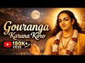 Gouranga Karuna Koro | Gourangamahaprabhu   | Partha Das | @golokamusicofficial​