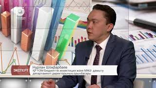 Өңірлердегі мемлекеттік-жекеменшік әріптестіктің дамуы