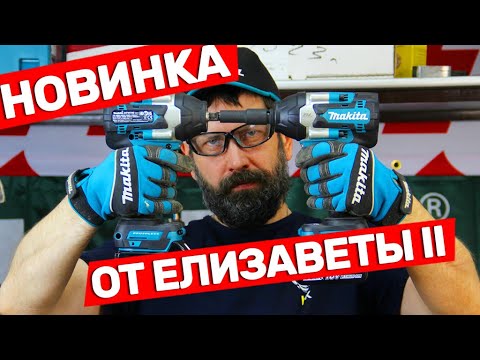 Makita DTW700Z Akumuliatorinis smūginis veržliasukis 18V, 700/1000 Nm, LED 1/2", Be akumuliatorių ir kroviklio! video