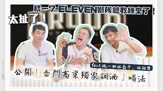 [分享] 關韶文 x 林岳平&林祐樂 feat. 金酒