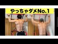 【懸垂スタンド】これだけはやってはいけないと思います