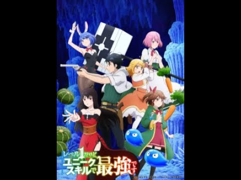 My Unique Skill Makes Me OP Even at Level 1 (2023) EP 1-12