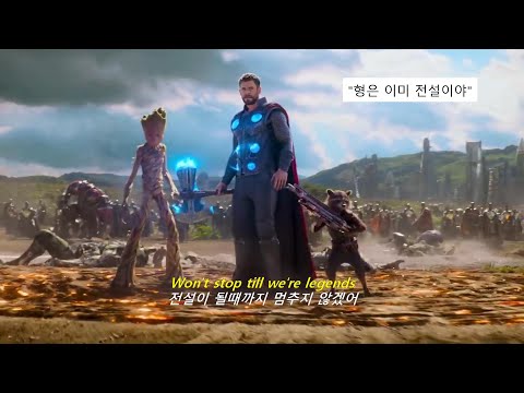 ⚡얘들아 형왔다 : The Score - Legend [가사/해석/번역/lyrics]
