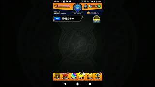 モンスト超獣神祭10連して星5が2人出た(小並文)