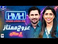 Hasna Mana Hai with Tabish Hashmi | Urooj Mumtaz | Ep 187 | Digitally Presented by Master Paints