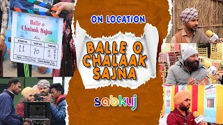 Behind the Scenes | Balle O Chalaak Sajna | Upcoming punjabi Movie | ਬੱਲੇ ਓ ਚਲਾਕ ਸੱਜਣਾ | By:- Sabkuj video