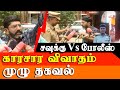 Savukku Media Employee Issue Savukku Shankar Angry Press Meet