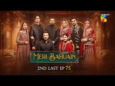 Meri Bahuain - 2nd Last Episode 75 [CC] - 02 Jan 2026 - [ Mehrunisa Iqbal, Kanwal Khan ] HUM TV