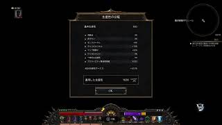 PS4.5版【Wolcen/ウォルセン】エラー落ち1