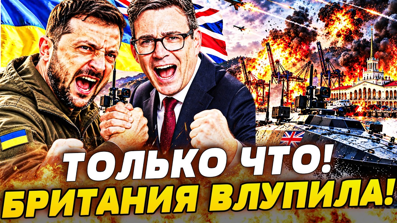 ‼️БРИТАНИЯ ДАЛА ТО, ЧЕГО МЫ ТАК ДОЛГО ЖДАЛИ! ПОРТЫ РФ НЕ ПЕРЕСТАЮТ ГОРЕТЬ! В ?