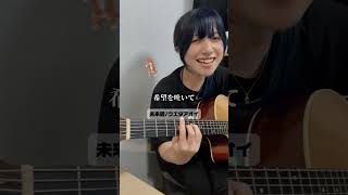 希望を吐いて足場曇らせて【#シンガーソングライター 】