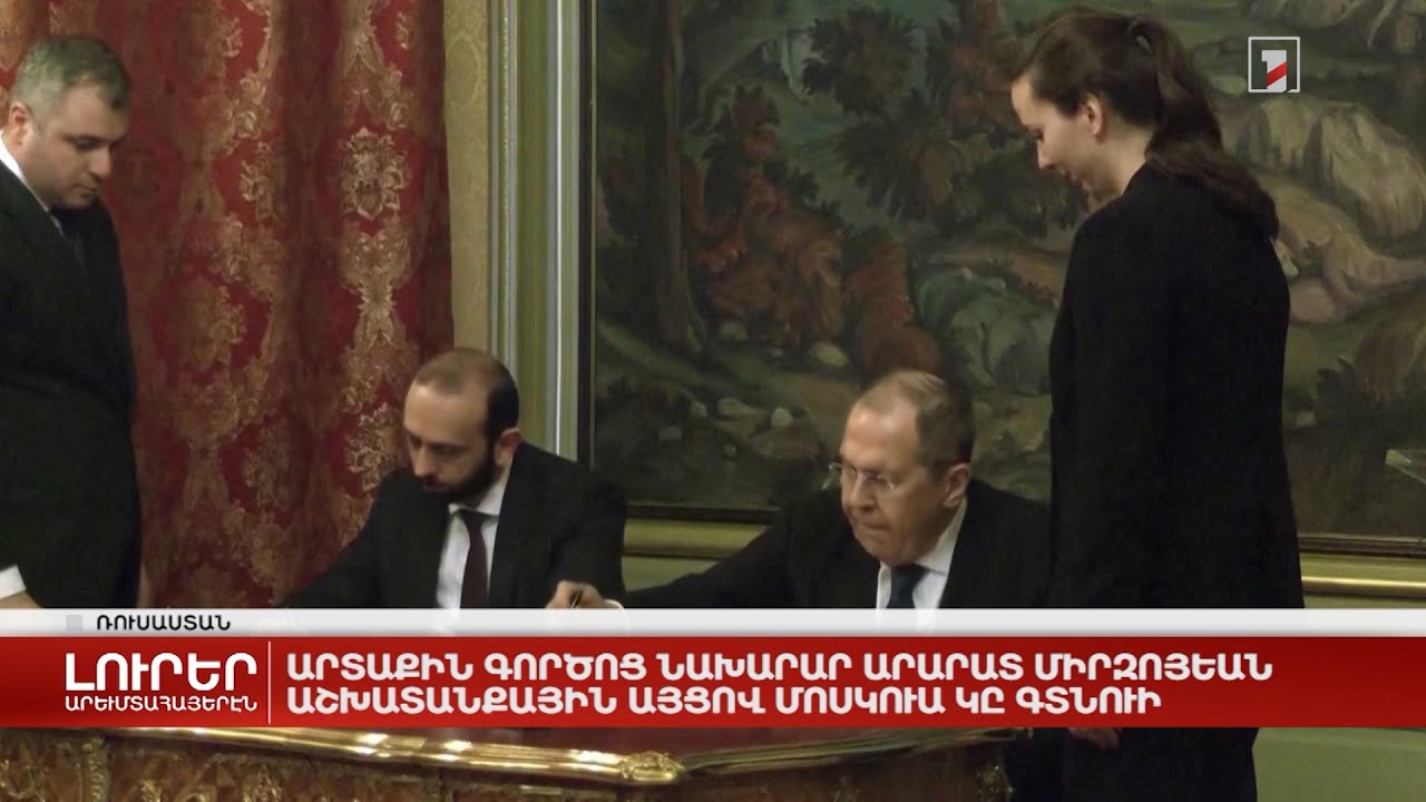 Արևմտահայերէն լուրեր. Ապրիլ 8. 2022