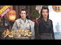 【The Best Costume Crime Chinese Drama of 2020】Ancient Detective EP1