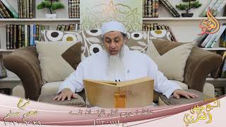 شرح مسلم (46)" غلظ تحريم قتل الإنسان نفسه ـ الانتحار " ح(113-110) للشيخ مصطفى العدوي تاريخ 29 7 2020 image