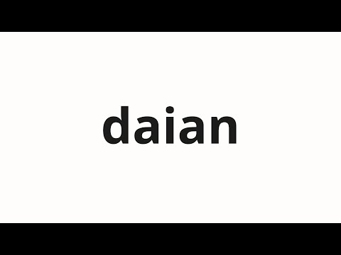 How to pronounce daian | 代案 (Alternatives in Japanese)