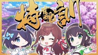 【#雀魂】コラボに向けて特訓にゃ！！！！！！！！【えのぐ】