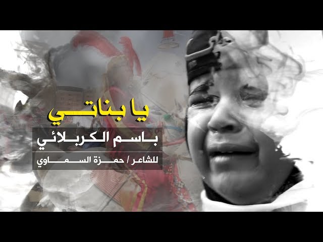 يا بناتي