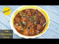 Gravy Manchurian | Veg Manchurian Gravy Recipe at Home | Restaurant Style VegManchurian Gravy Recipe