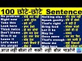 Sentences For Daily English Conversation Daily Use English Sentences English Speaking Practice