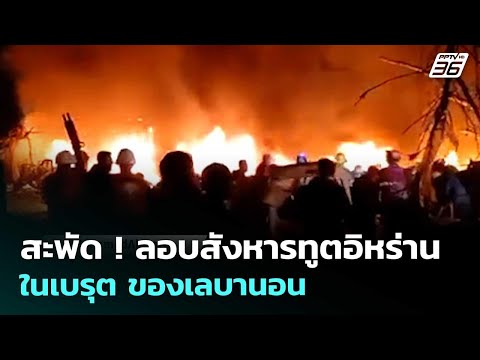 คลิกเพื่อดูคลิปวิดีโอ