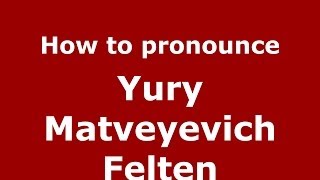 How to pronounce Yury Matveyevich Felten